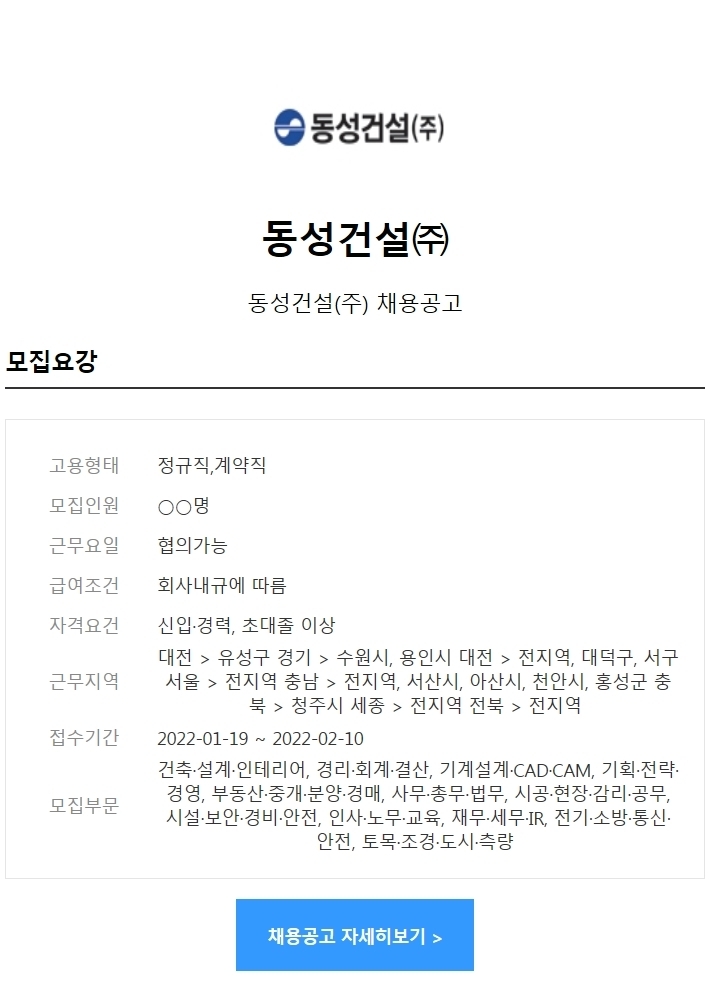 동성인력 이미지