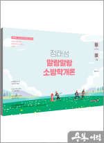정태성 이미지