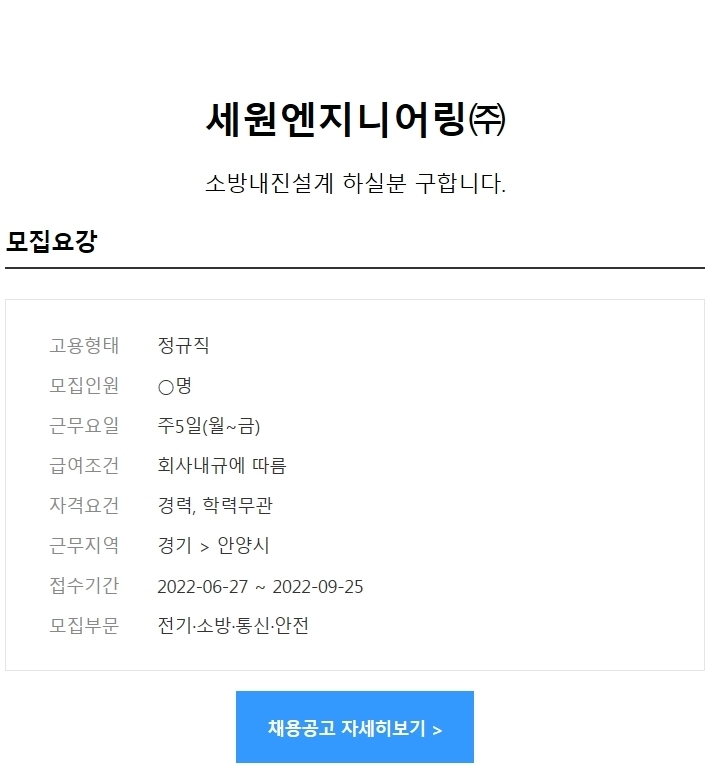 세원엔지니어링 이미지