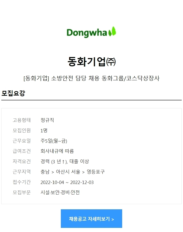 동화기업(주) 이미지
