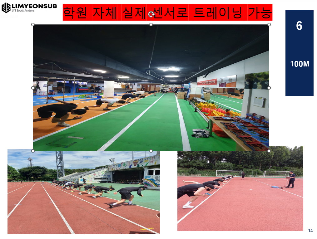 임연섭체력학원 이미지