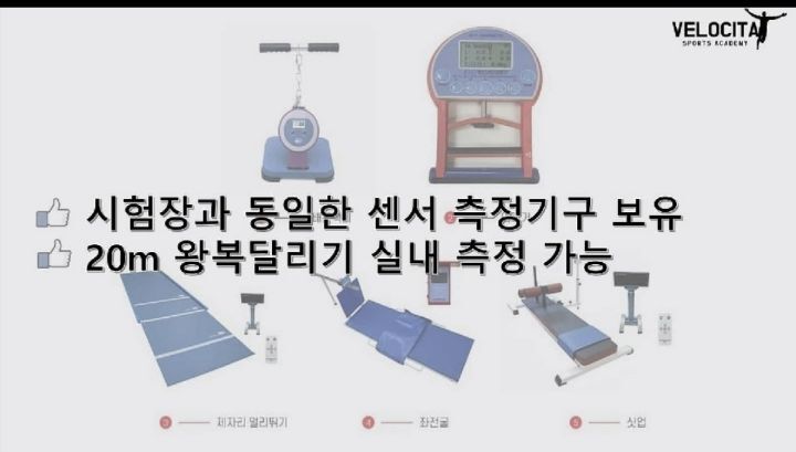 벨로치타스포츠아카데미 이미지