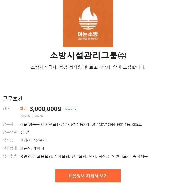 소방시설관리그룹 이미지