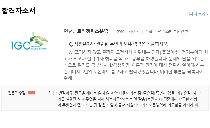 인천글로벌캠퍼스운영재단법인 이미지