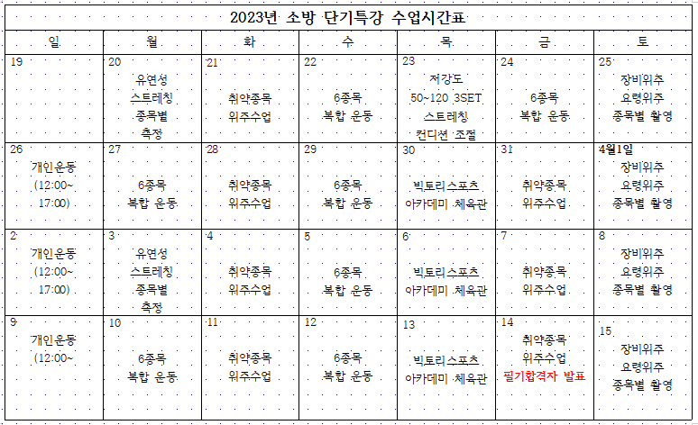 임연섭체력학원 이미지