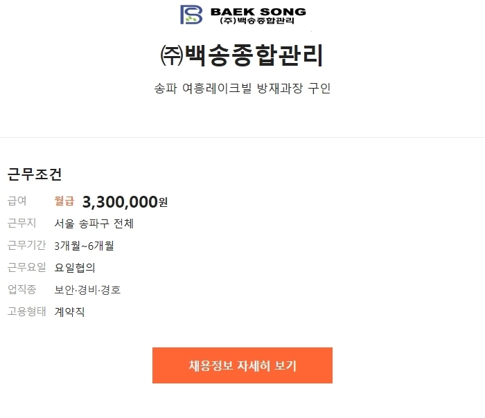 여흥종합관리 이미지