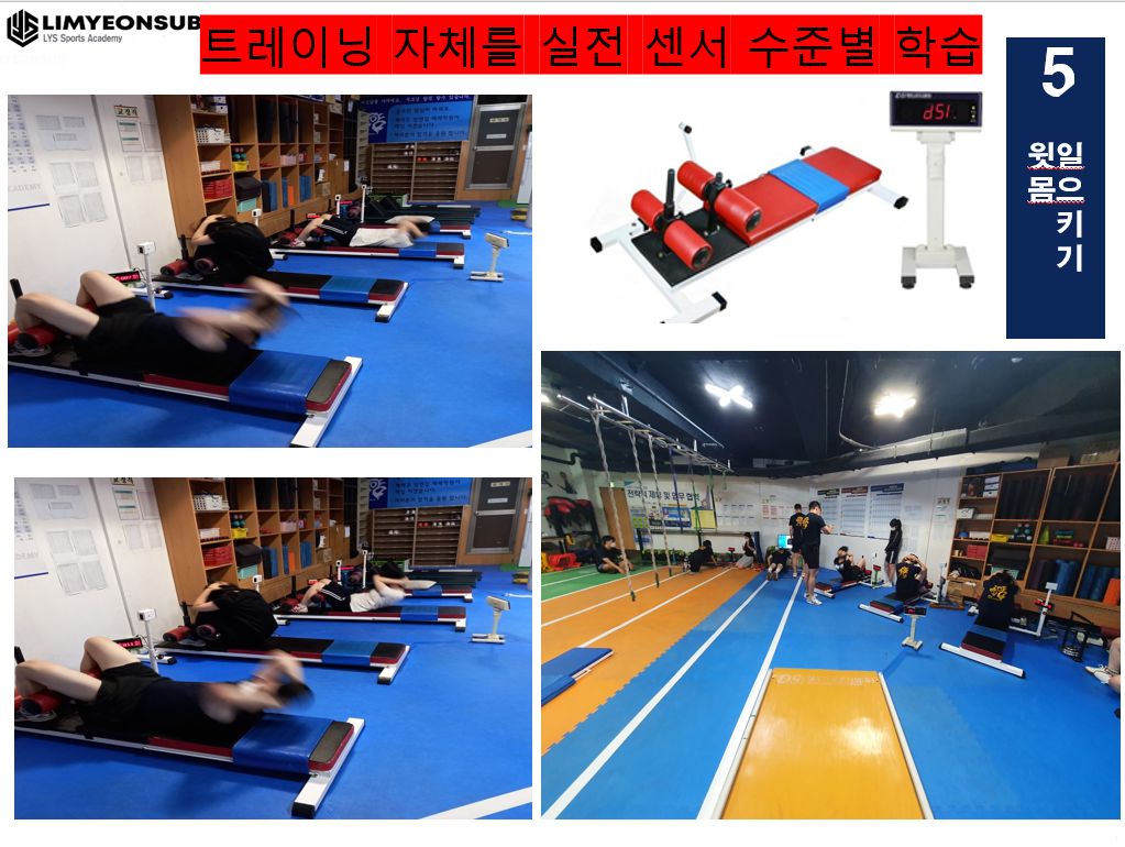 임연섭체력학원 이미지
