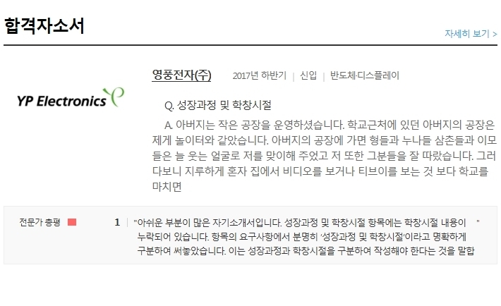 영풍전자 이미지