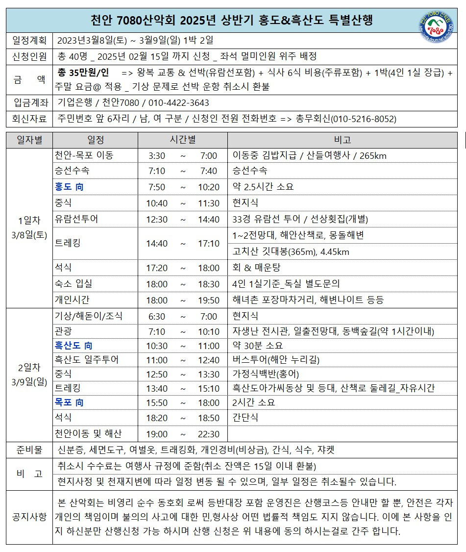 홍도야7080 이미지