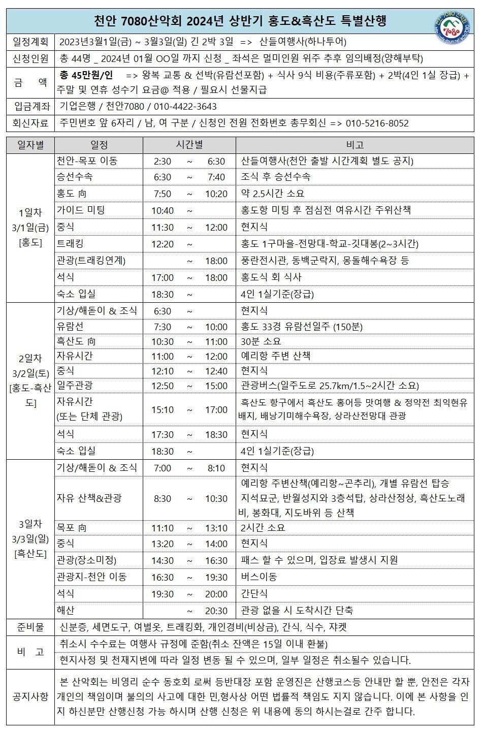 홍도야7080 이미지