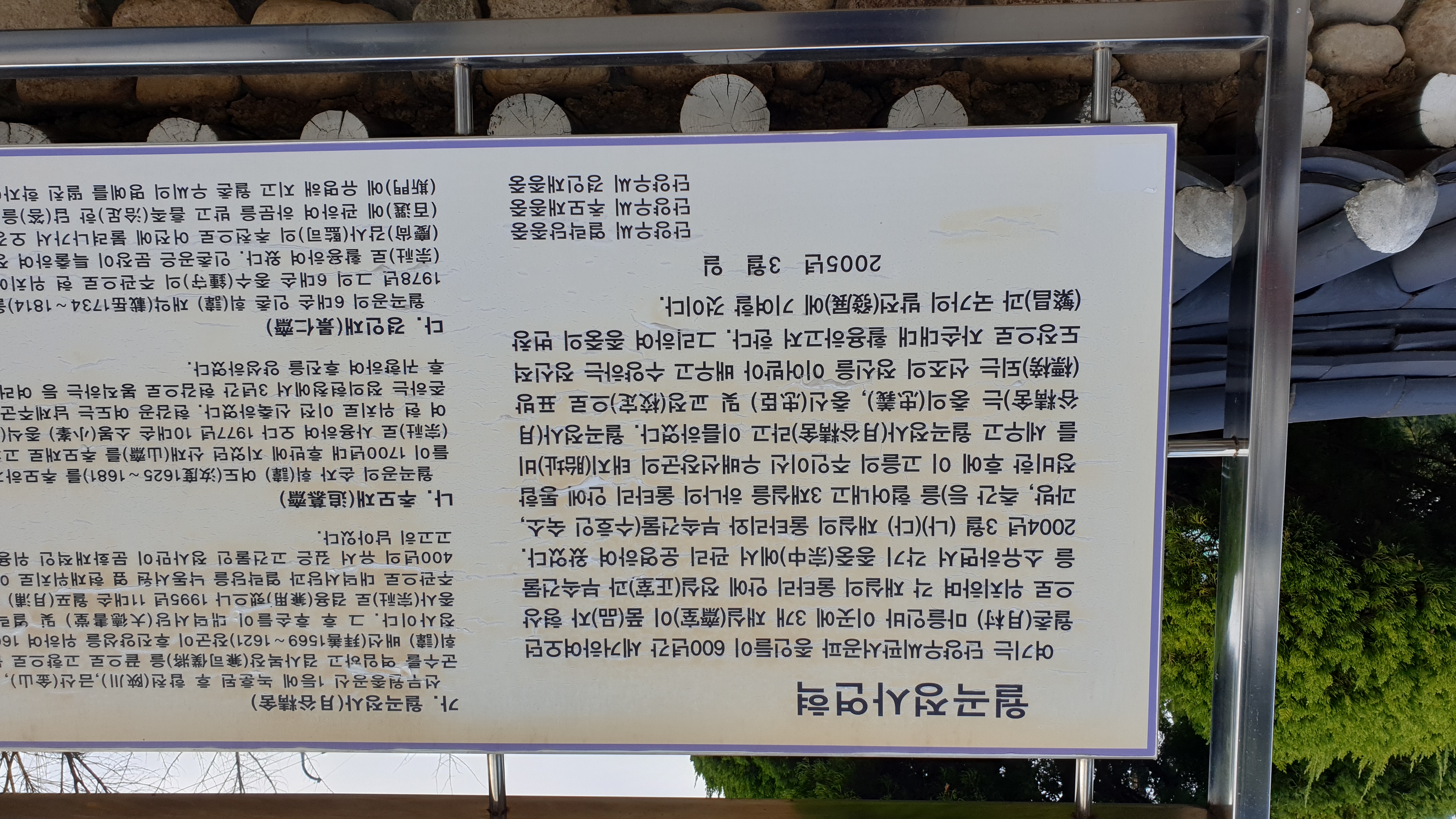 월곡정사 이미지