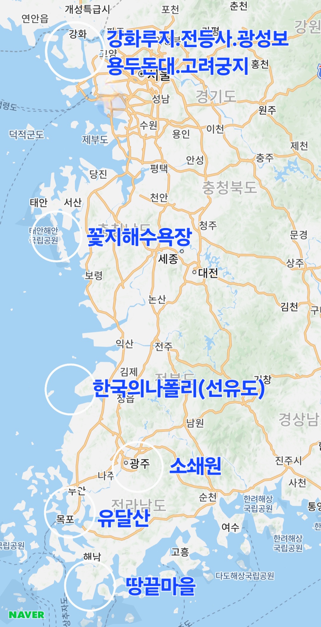 서해 이미지
