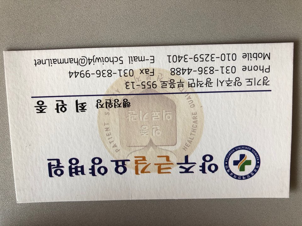 최완종 이미지