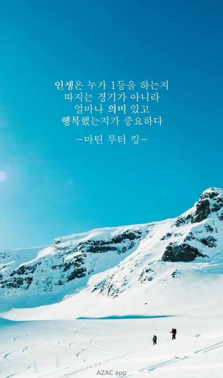 인생 이미지
