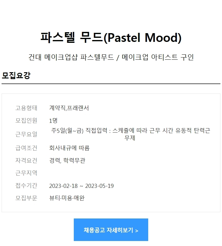 파스텔무드 이미지