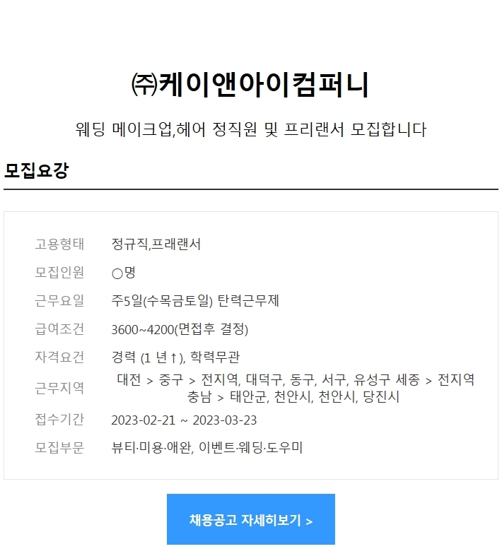 케이앤아이컴퍼니 이미지