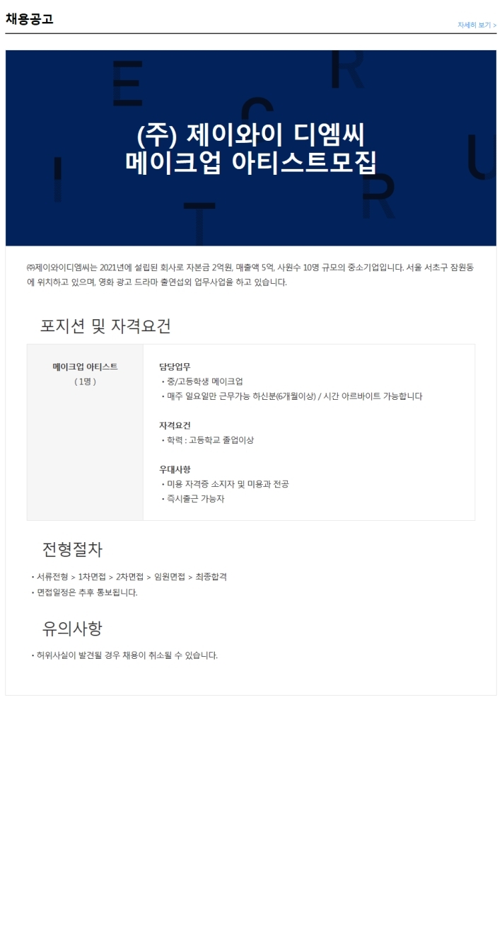 (주)디엠씨 이미지