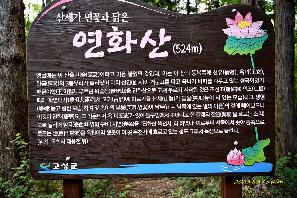 연화산 이미지