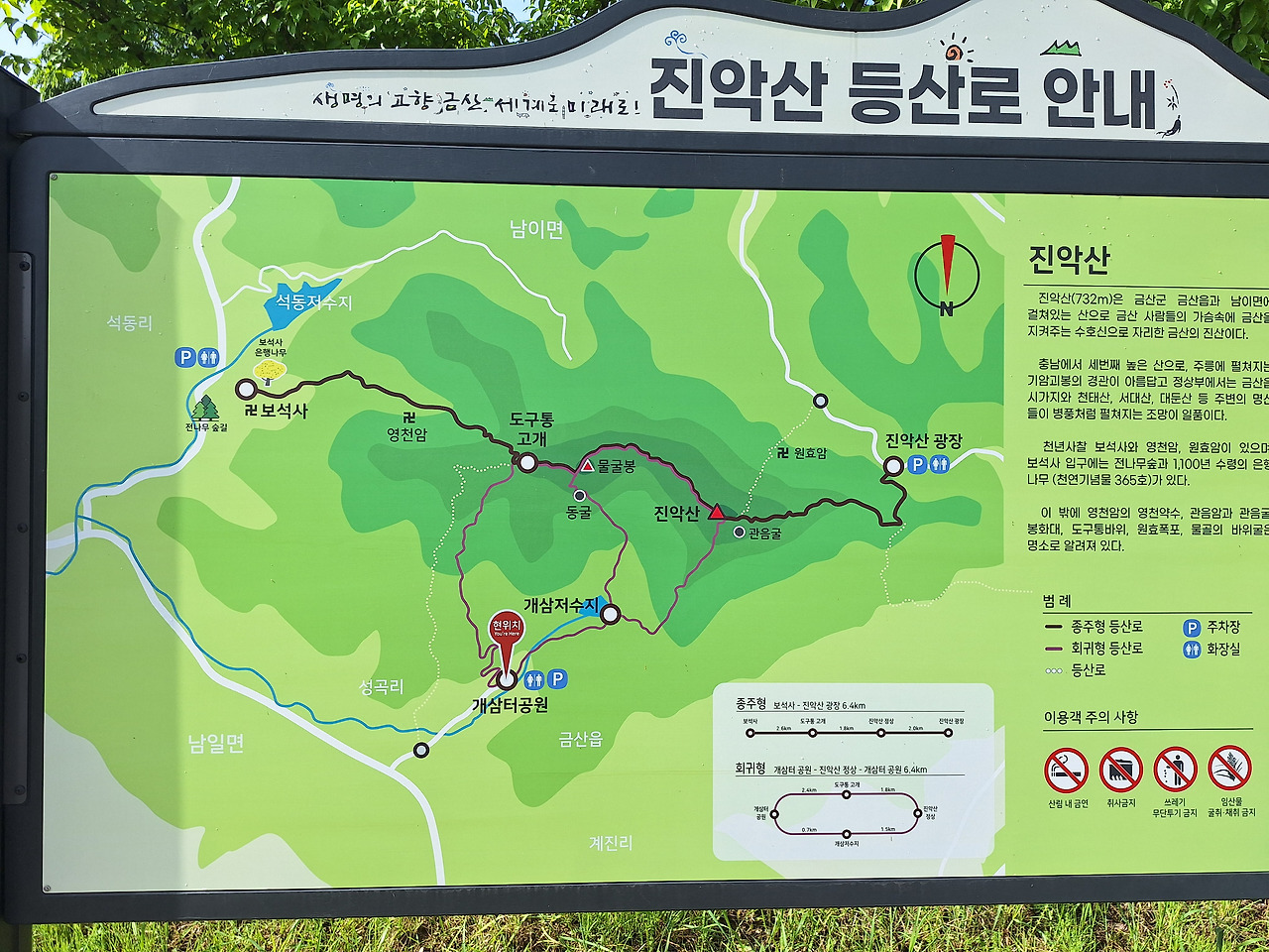 진악산 이미지