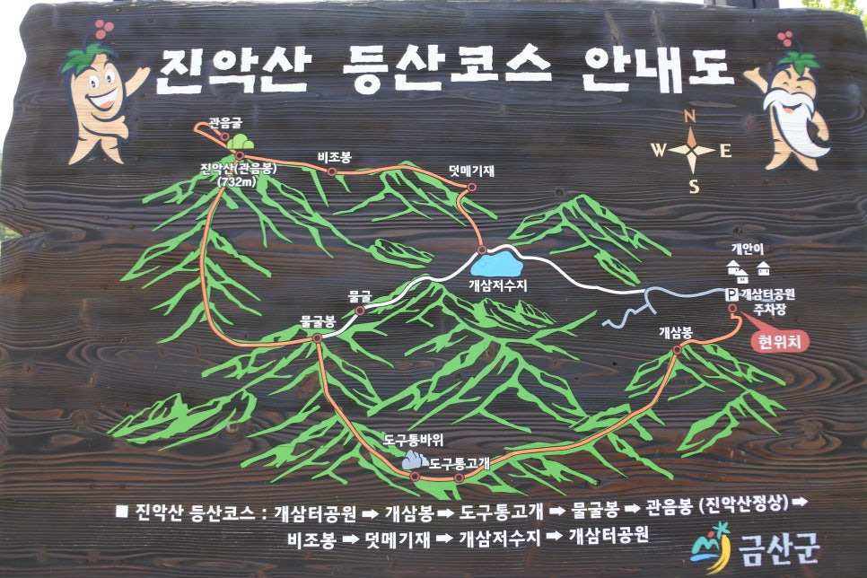진악산 이미지