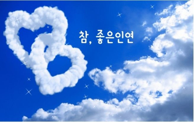 인연 이미지