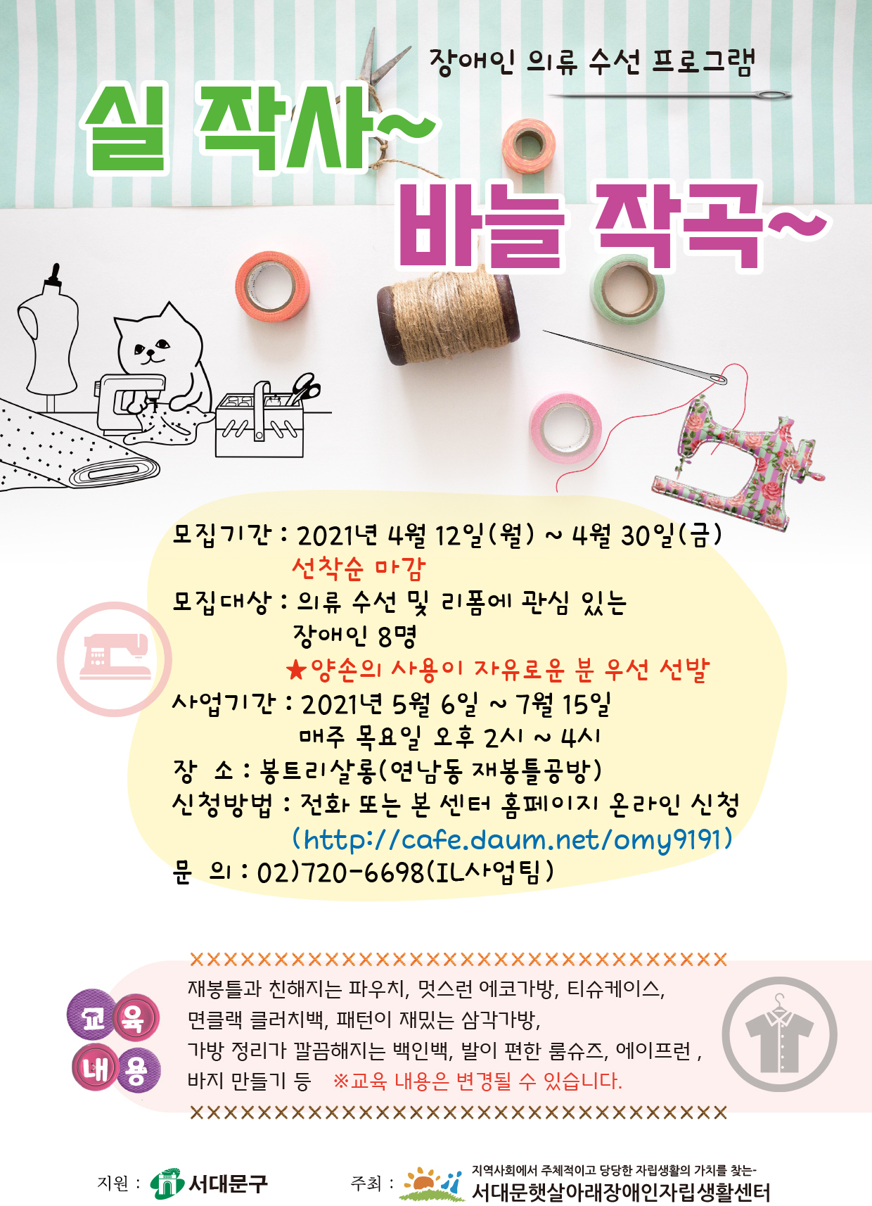의류수선 이미지