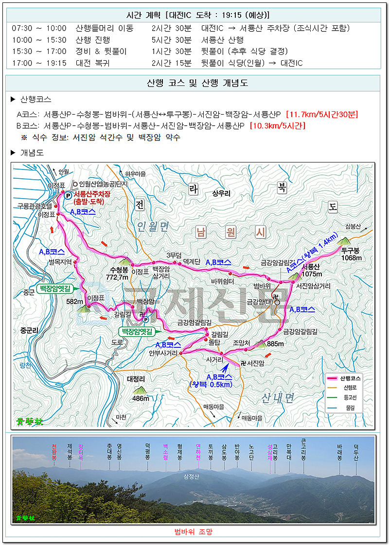 산수다방 이미지