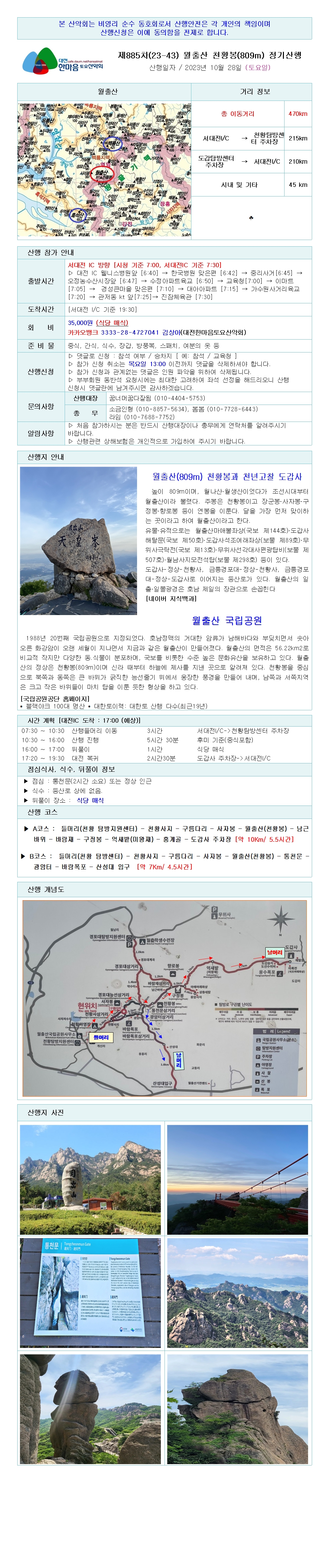 봄봄호프 이미지