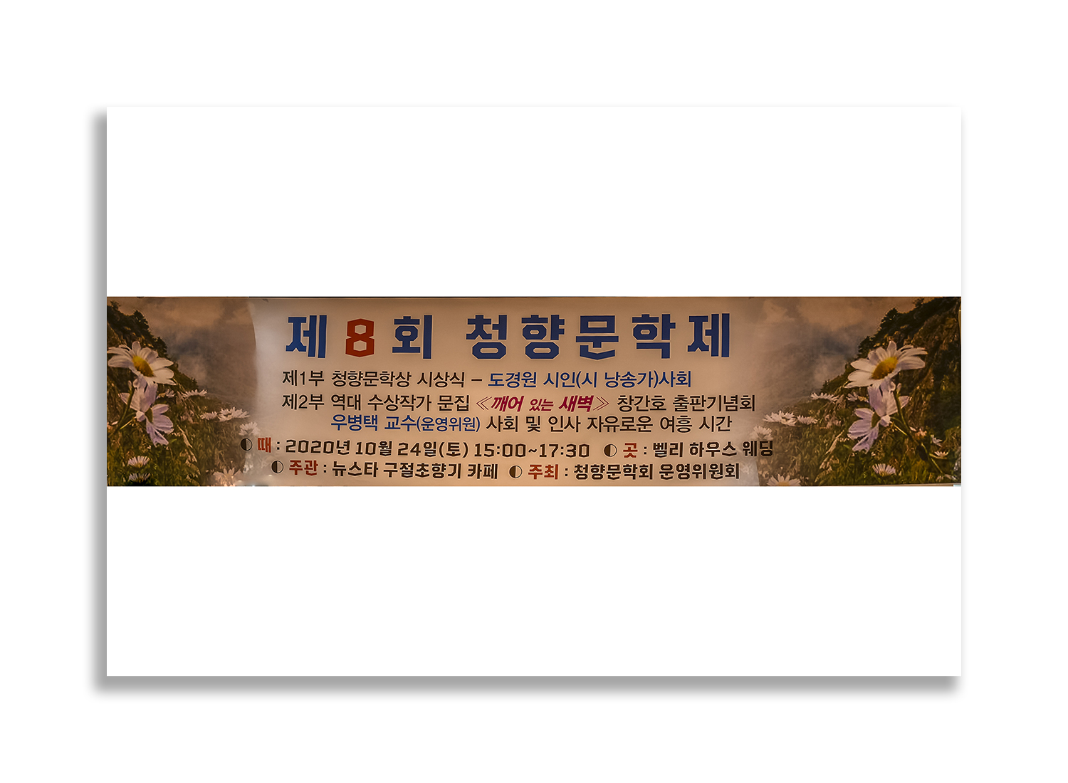 청향 이미지