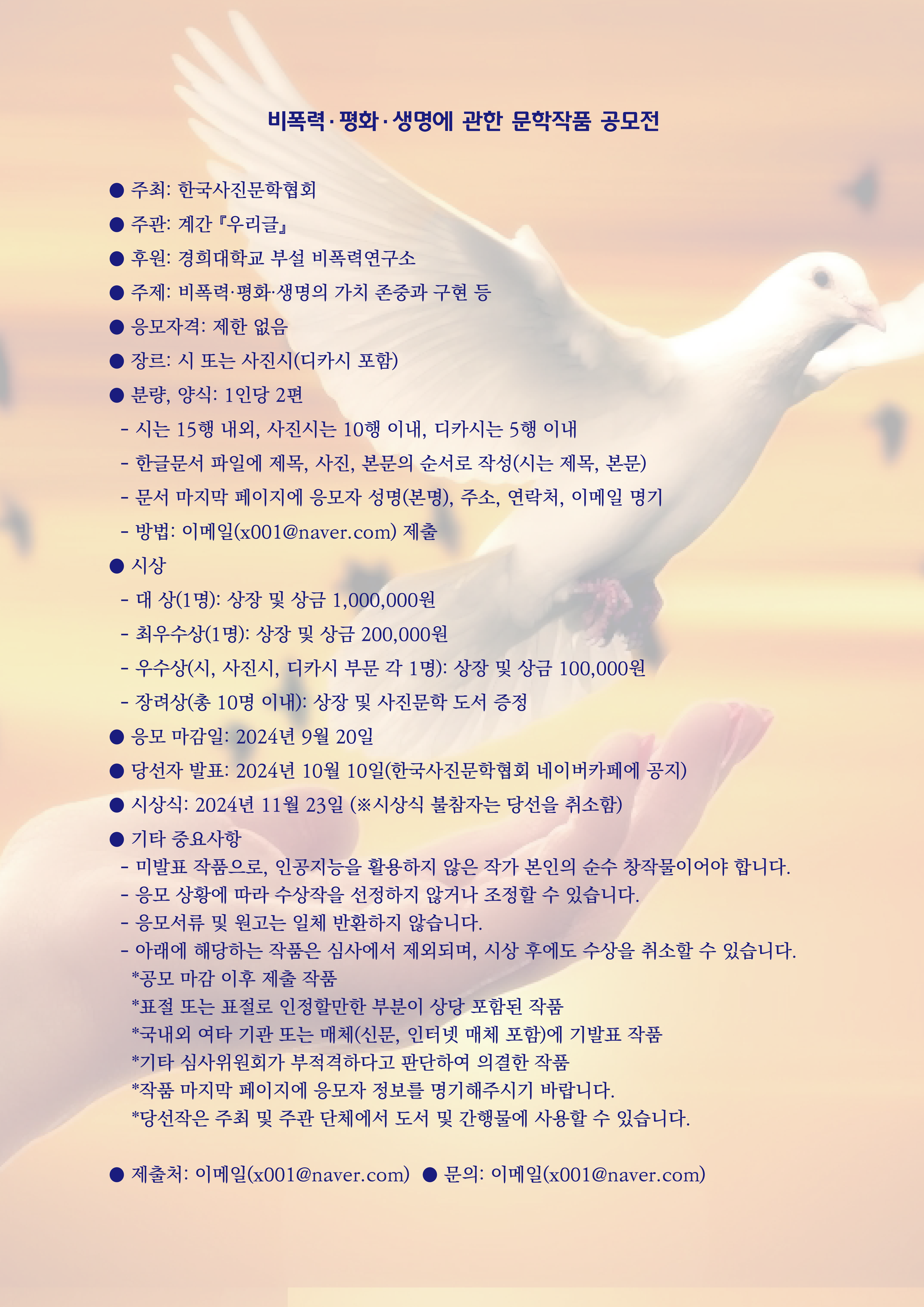 평화 이미지