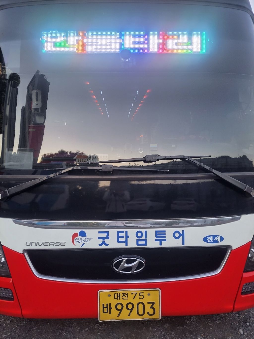 굿타임투어 이미지