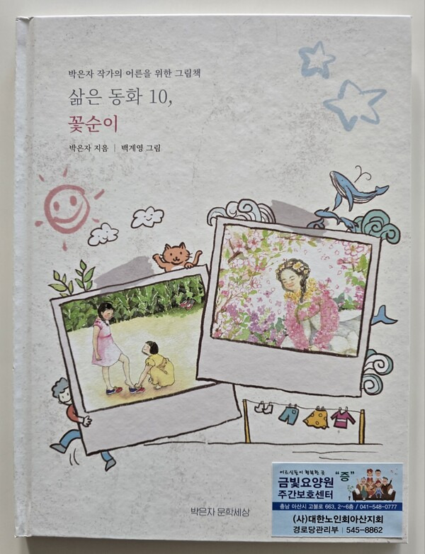 동화식품 이미지
