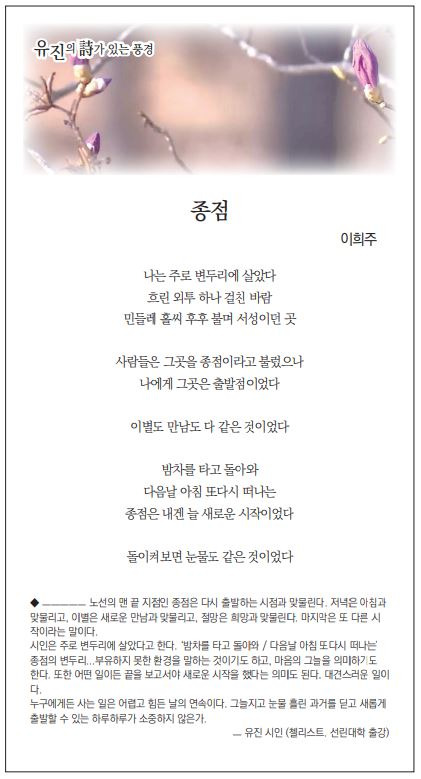 종점 이미지
