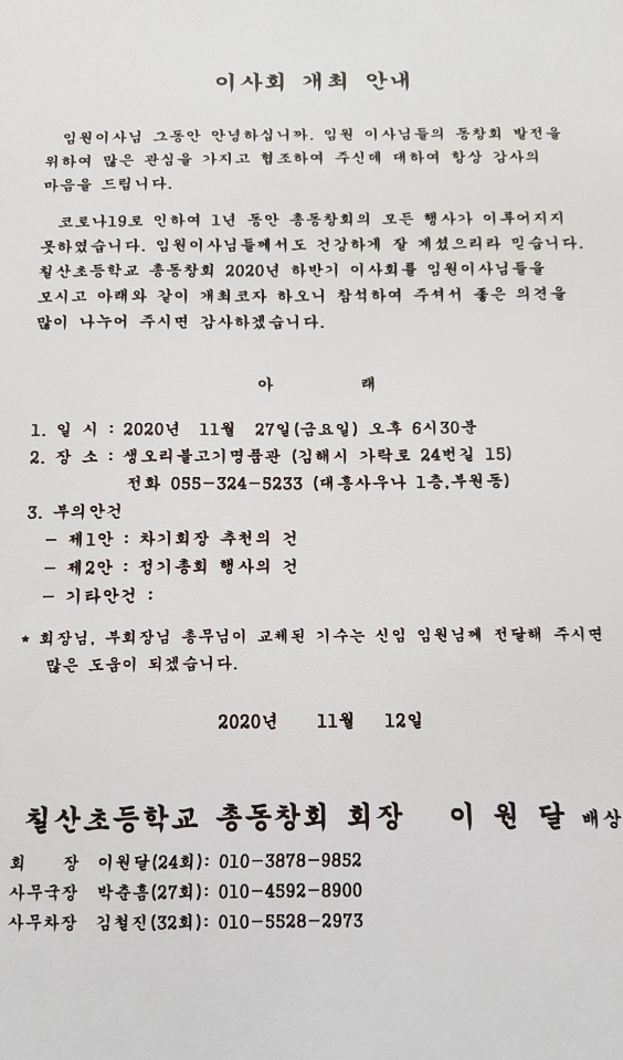 칠산초등학교 이미지