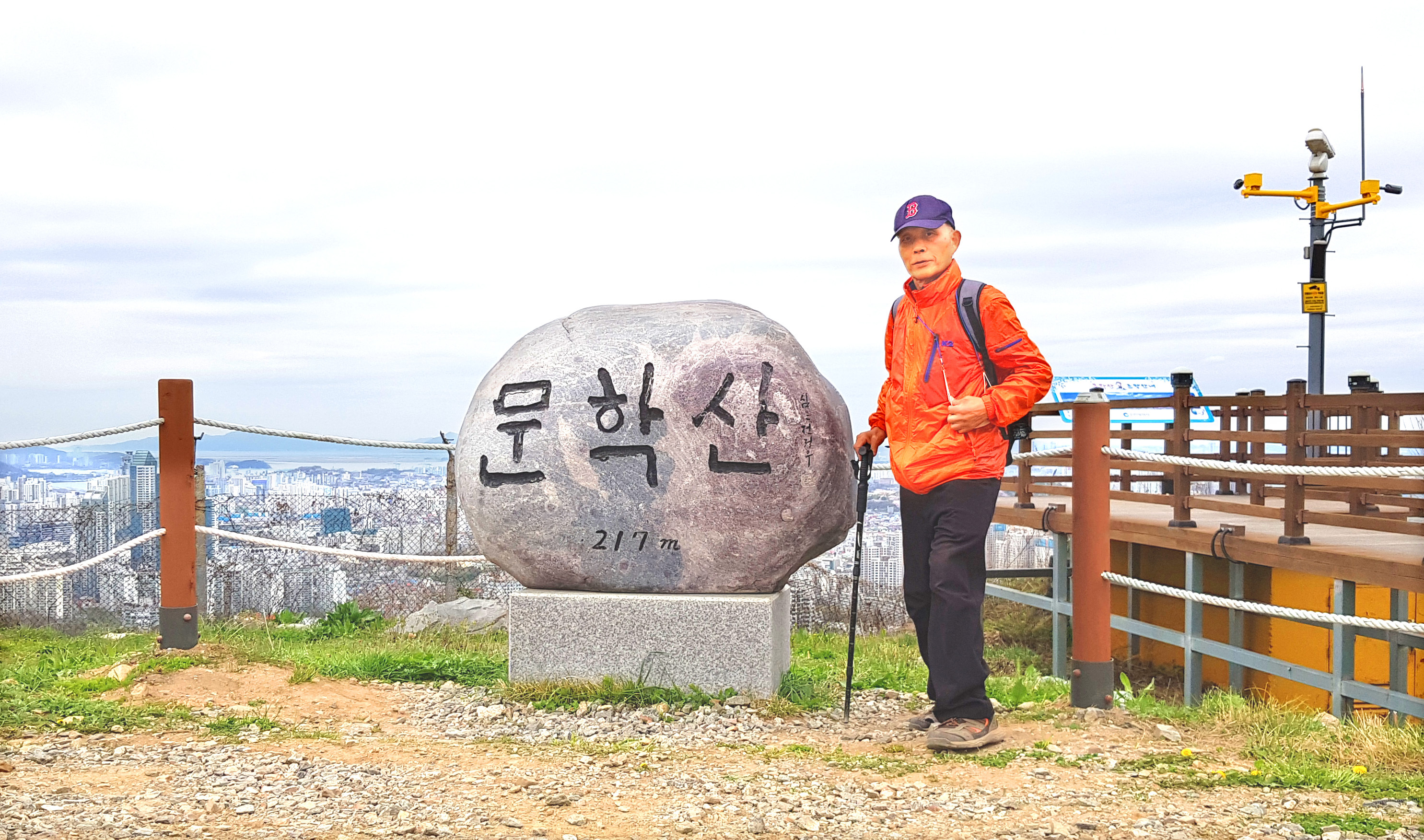 인천 문학산 종주(2022.4.14) - 2022 - 김상남 교수 카페 인천 문학산 종주(2022.4.14)