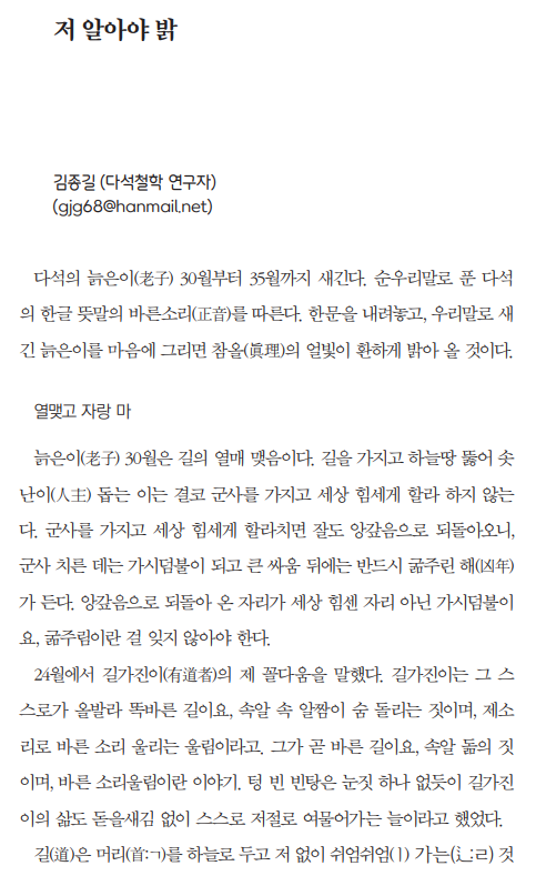 말숨 이미지