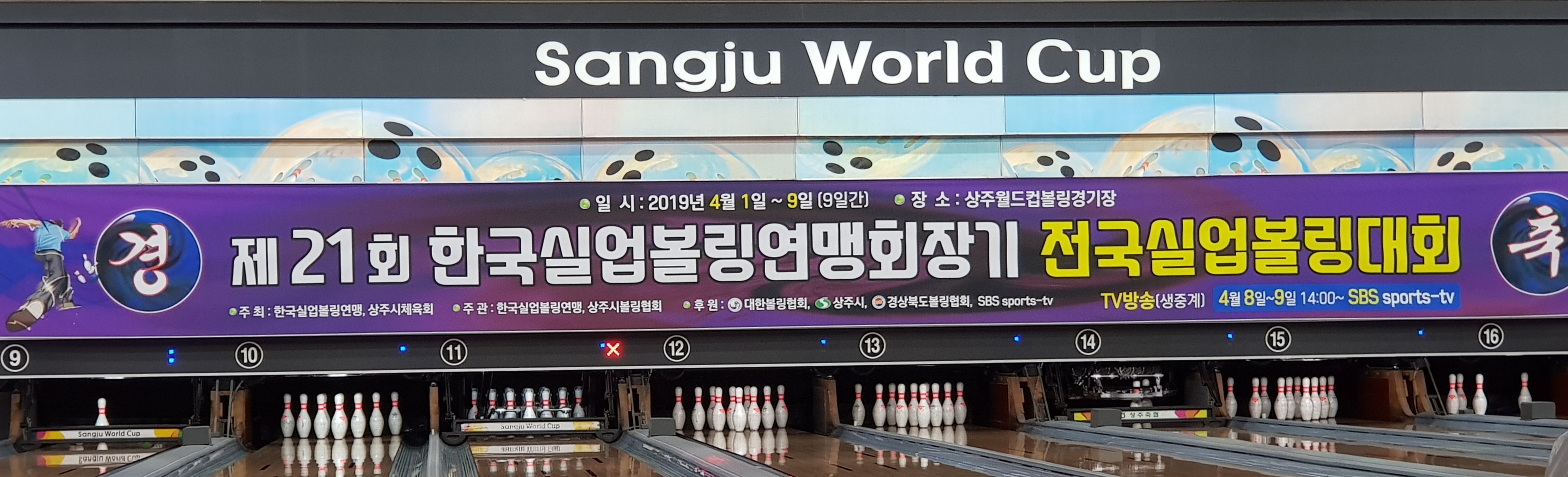 볼링볼링 이미지