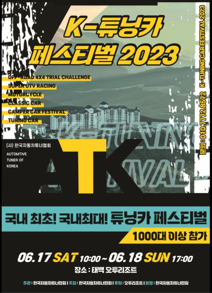 영튜닝카 이미지