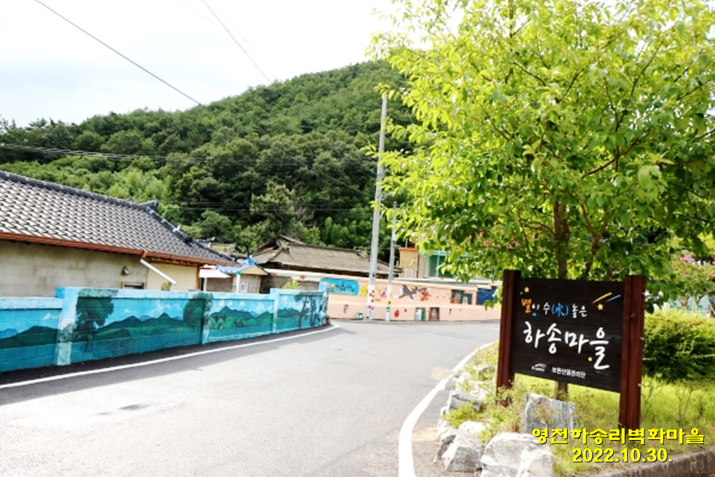 하송 이미지