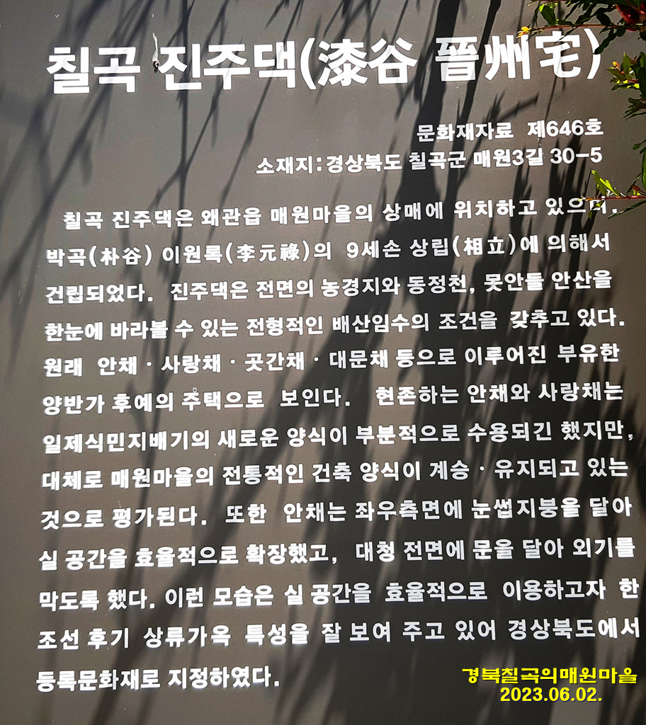 양반촌 이미지