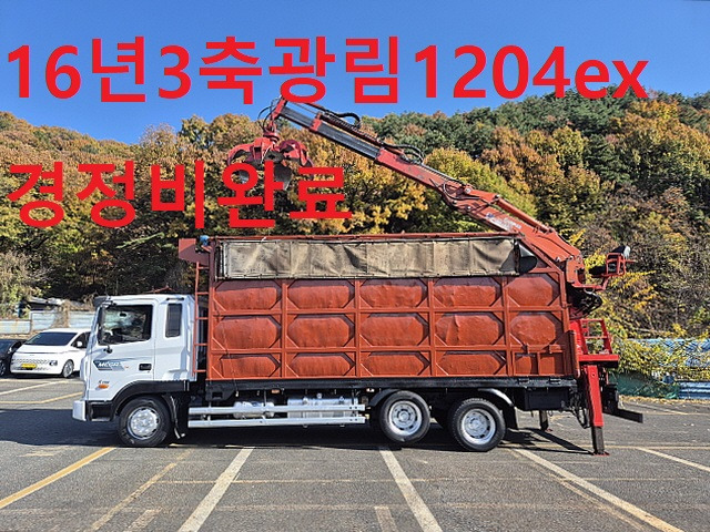 광림종합자동차 이미지