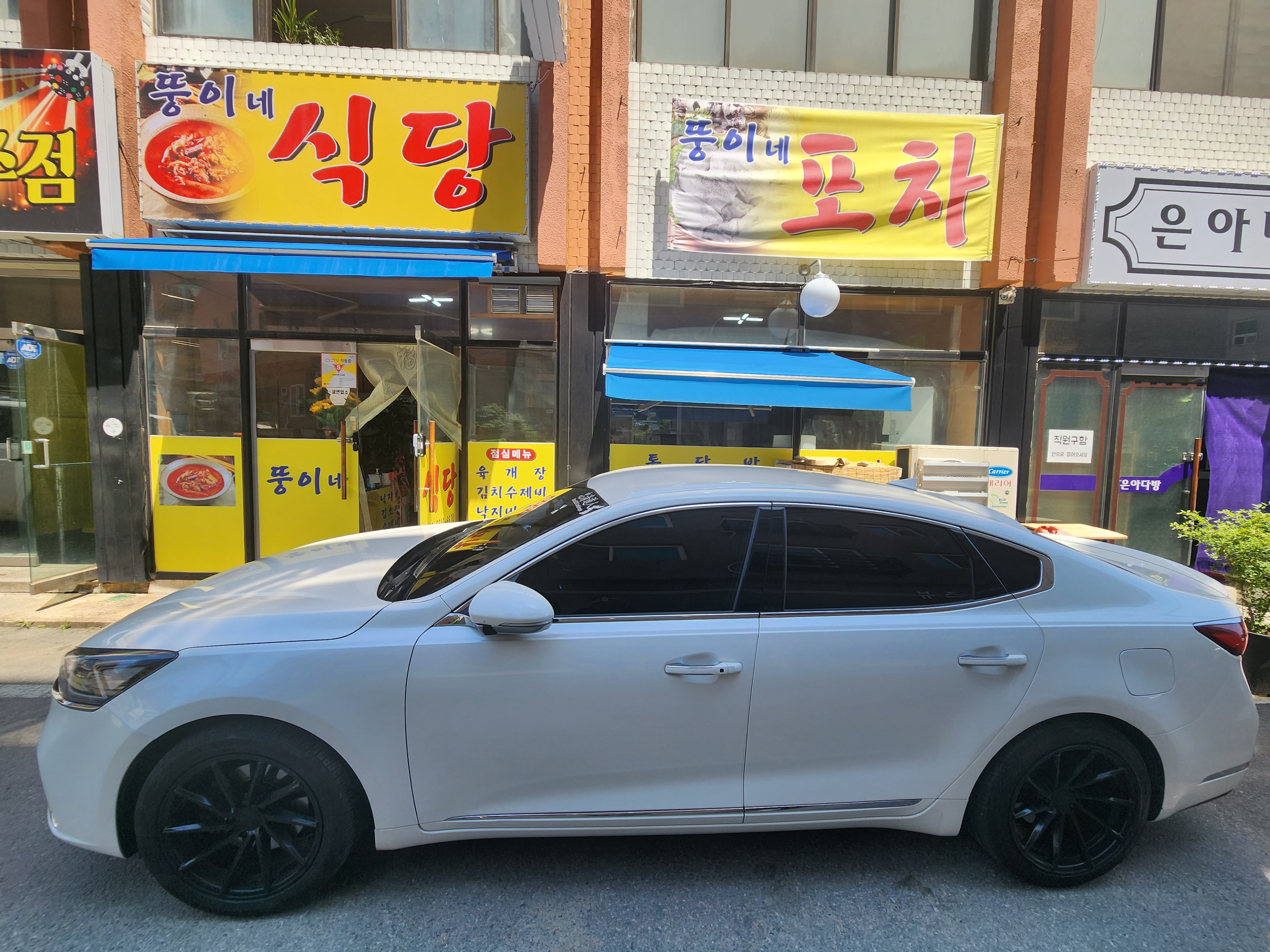 뚱이네식당 이미지