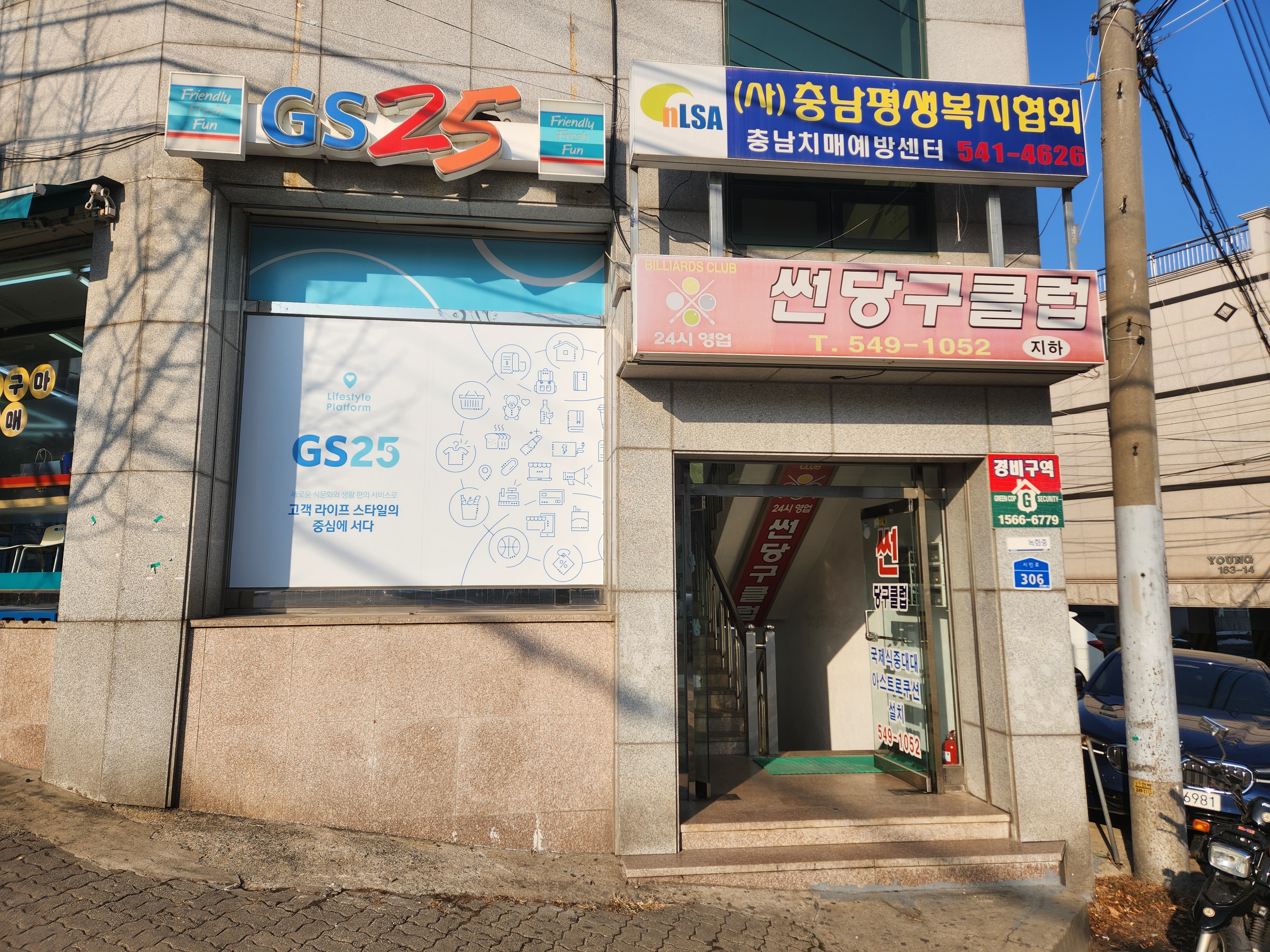 썬당구장 이미지