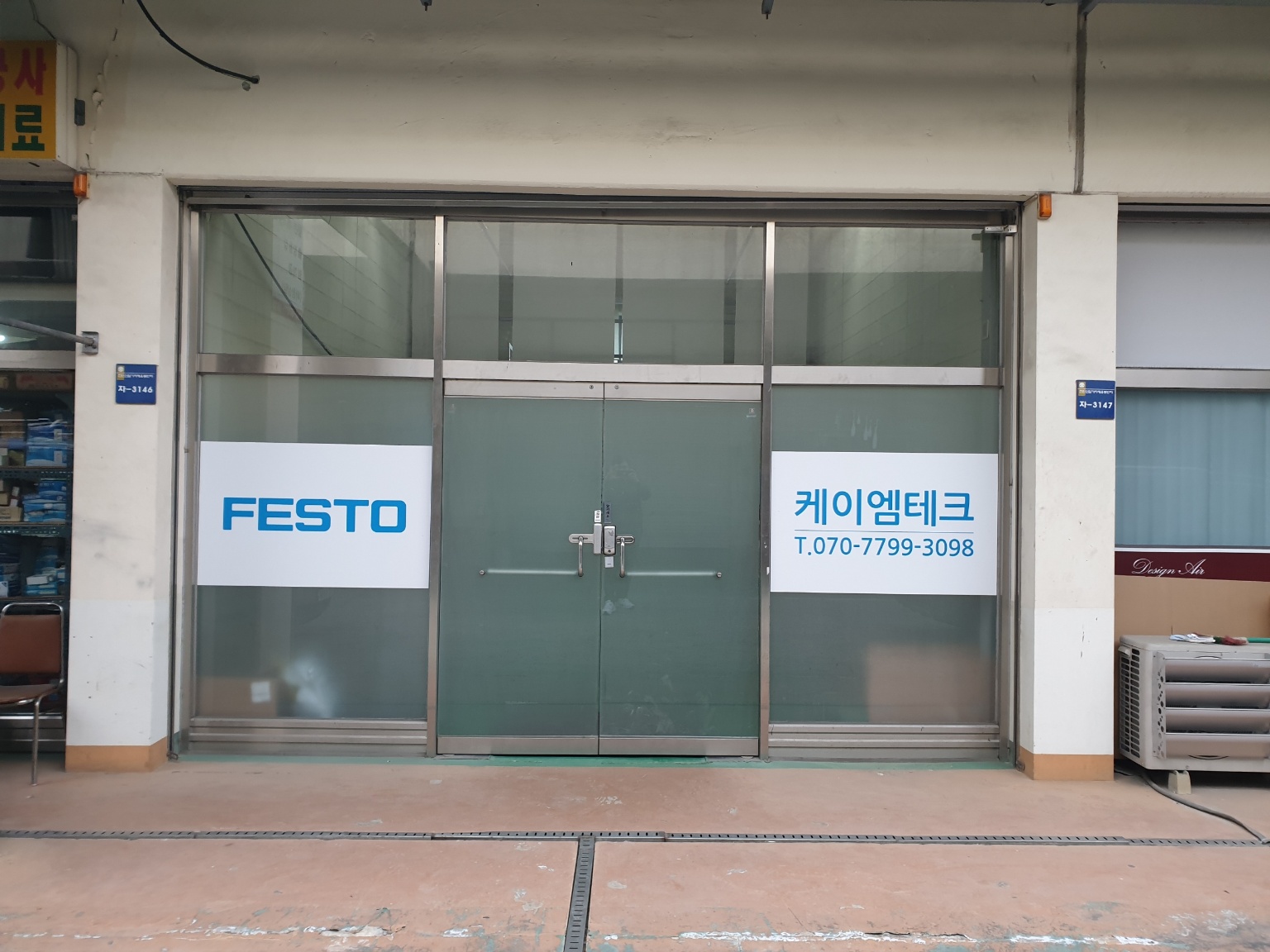 케이엠테크 이미지