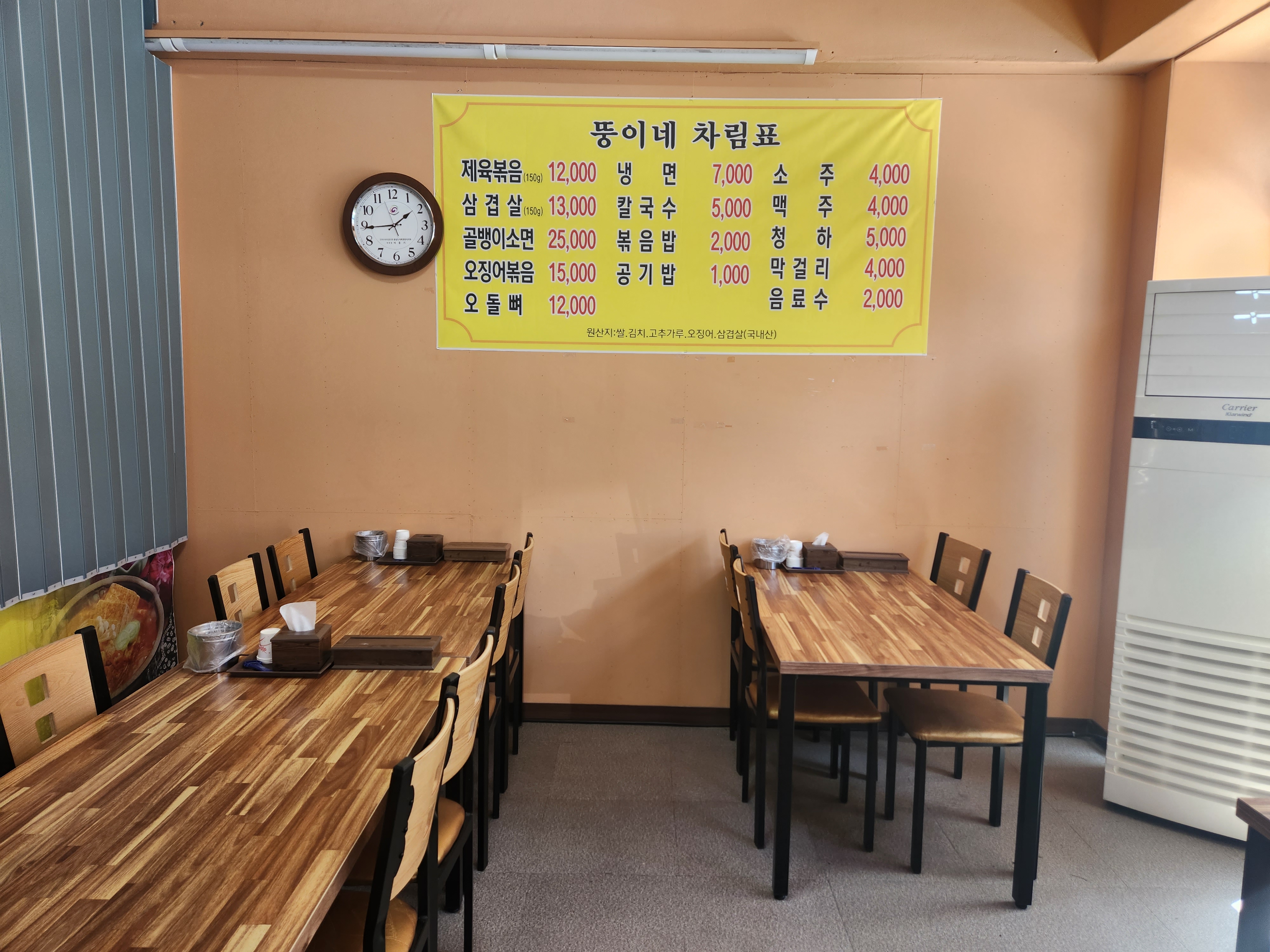 뚱이네식당 이미지