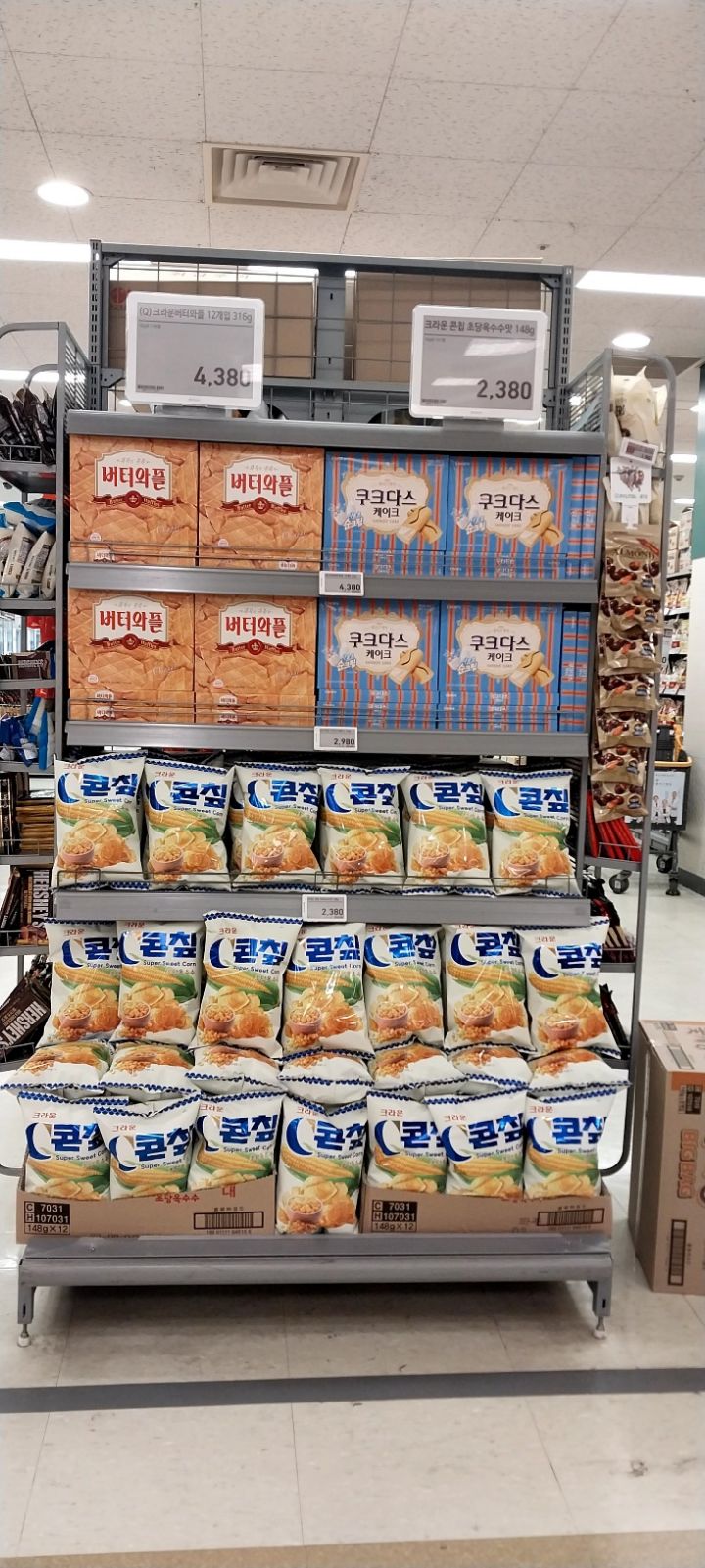 이마트파주점 이미지