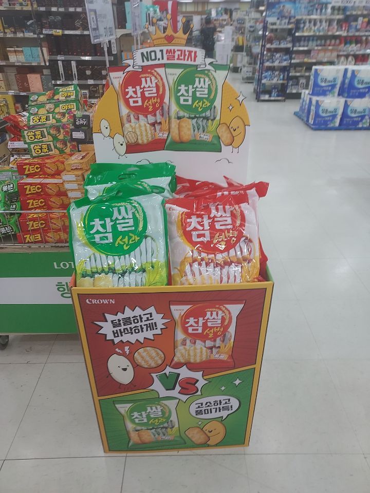 한마음슈퍼 이미지
