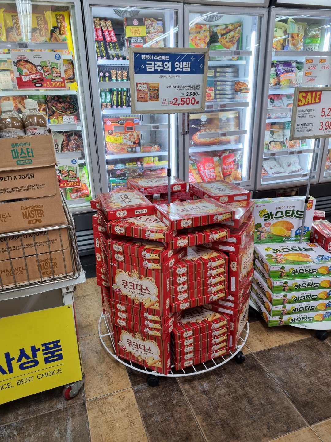 지에스수퍼강서 이미지