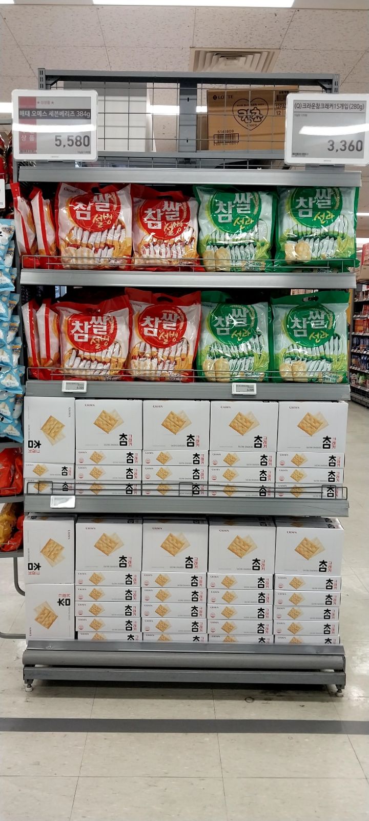 이마트파주점 이미지