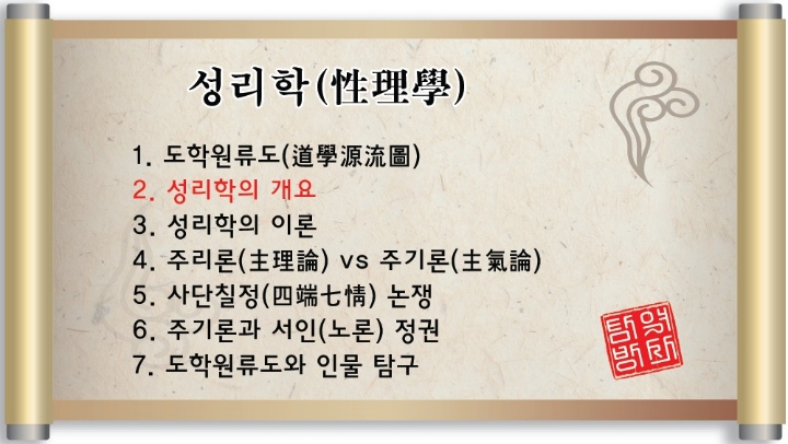 성리학 - 천기누설 - 오비 세상속으로